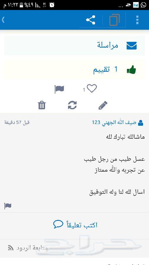 عسل سدره جبلي جديد وسمره بلدي