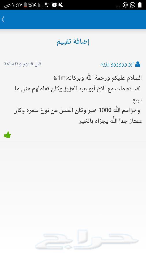 عسل سدره جبلي جديد وسمره بلدي