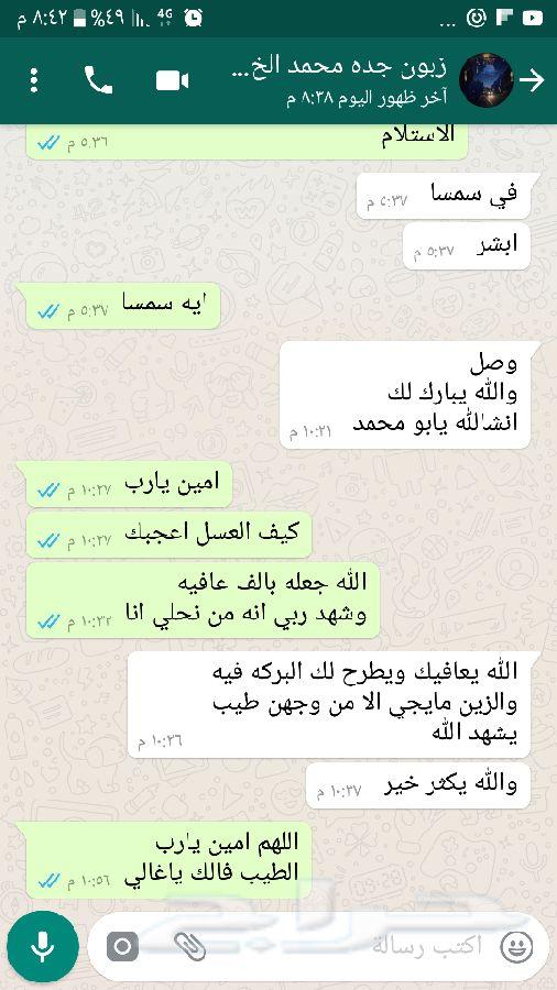 عسل سدره جبلي جديد وسمره بلدي