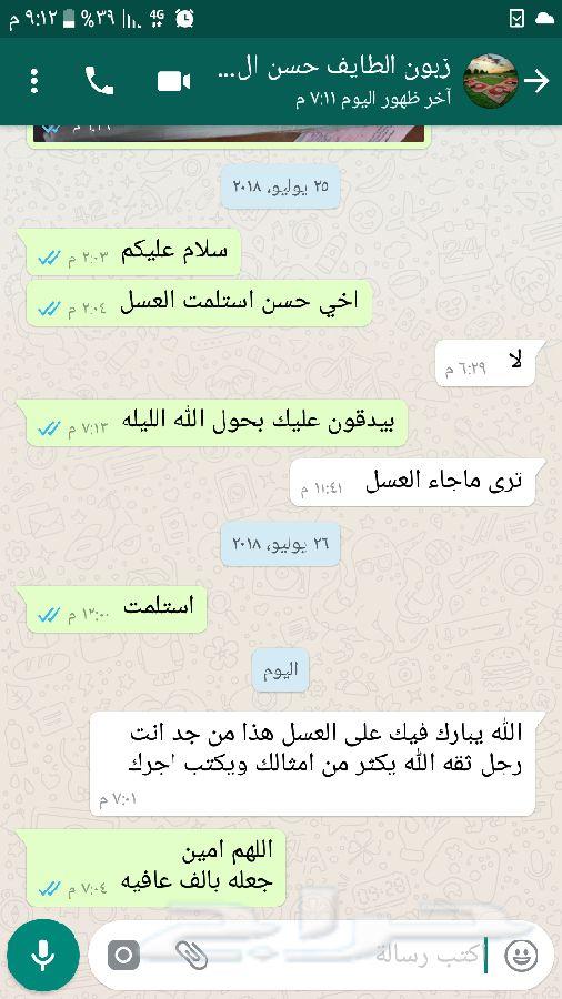 عسل سدره جبلي جديد وسمره بلدي