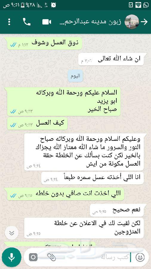 عسل سدره جبلي جديد وسمره بلدي