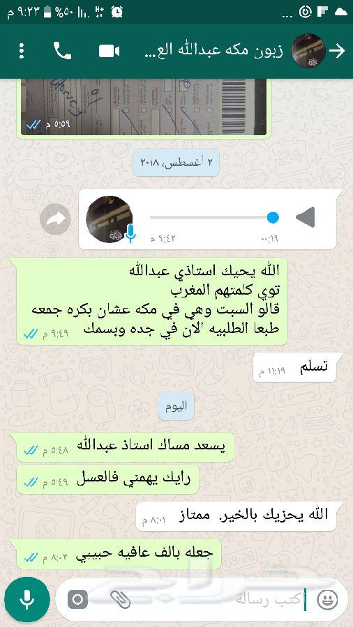 عسل سدره جبلي جديد وسمره بلدي