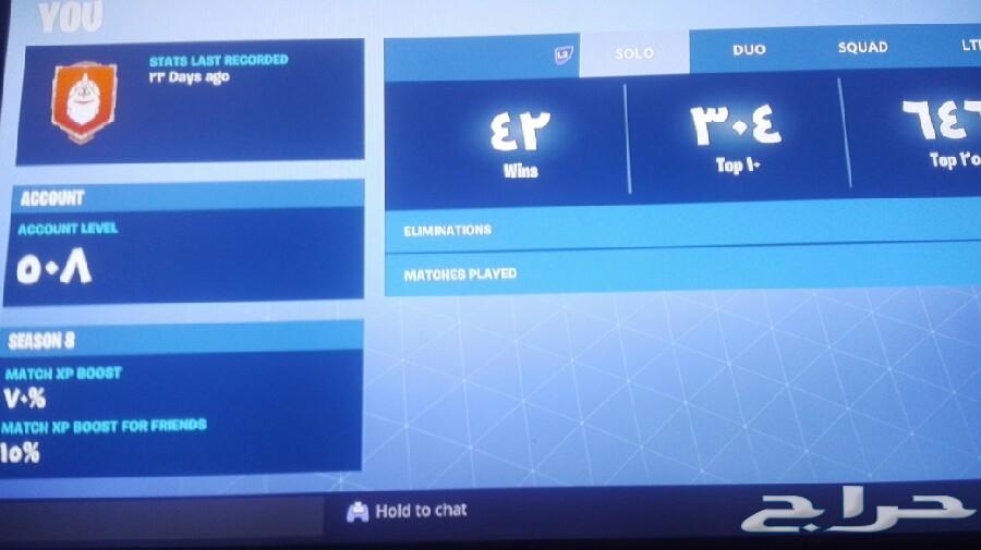 حساب فورت نايت