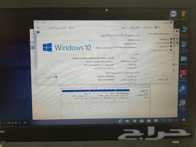 لابتوب لينوفو ثنك