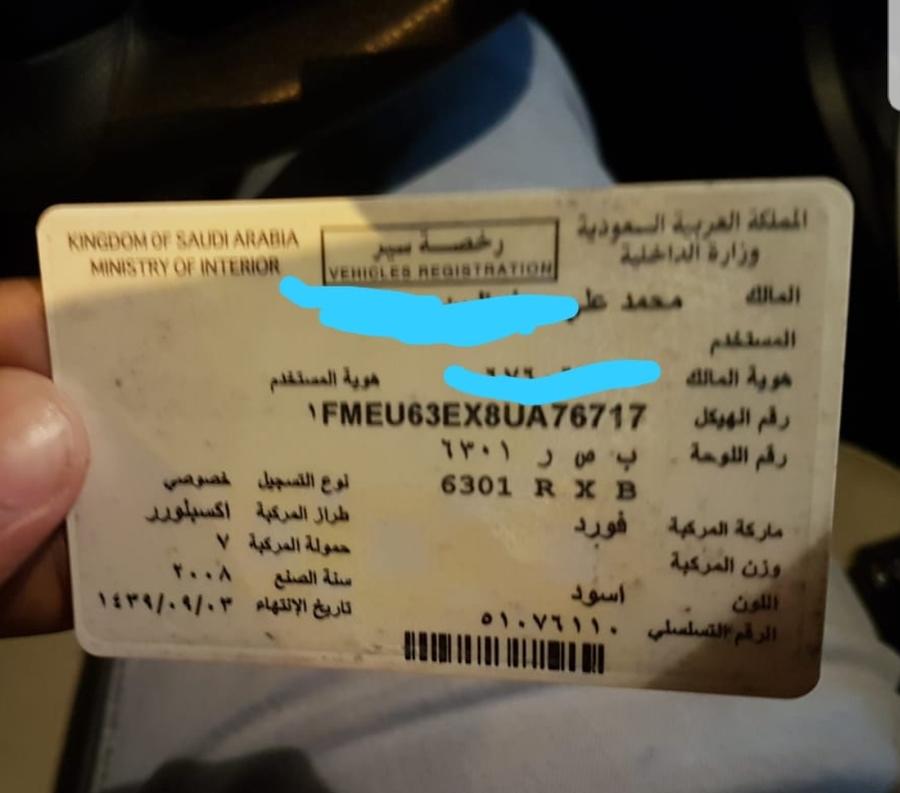 اكسبلورر 2008 اسود نظيف