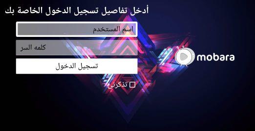 اشتراك قنوات المشفرةiptv