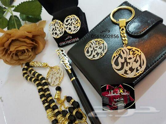 ارقى هدايا لعام2019 رجاليه ونسائية بالأسماء