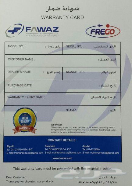 غسالة أتوماتيك ماركة فريجو 6ونص جديدة بالكرتو