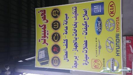الدمام صناعية النور ورشة رقم 8