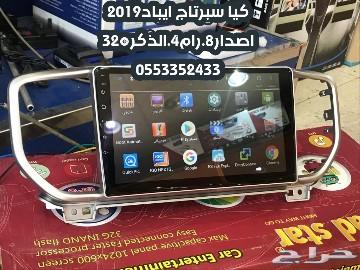 شاشه كيا سبرتاج 2019