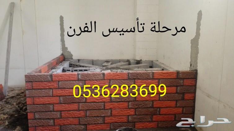 افران مخابز فرن مندي شوايات مشبات