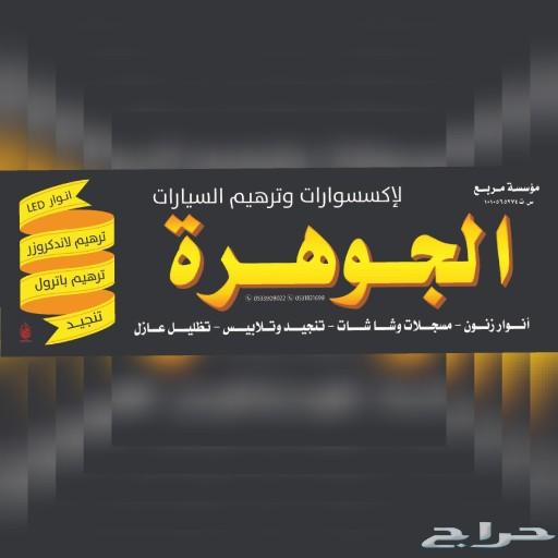 اسطبات سوناتا ليد 2016 2017