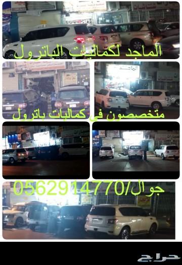 ترهيم باترول بلاتنيوم الجديد 2019 - 2010