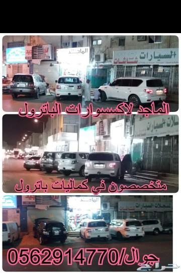ترهيم باترول بلاتنيوم الجديد 2019 - 2010
