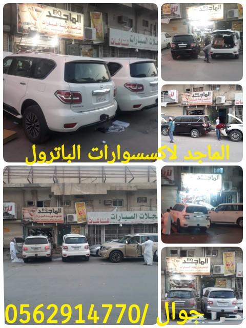 ترهيم باترول بلاتنيوم الجديد 2019 - 2010