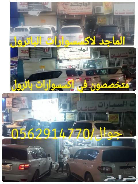 ترهيم باترول بلاتنيوم الجديد 2019 - 2010