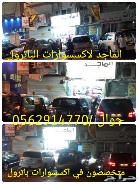 ترهيم باترول بلاتنيوم الجديد 2019 - 2010