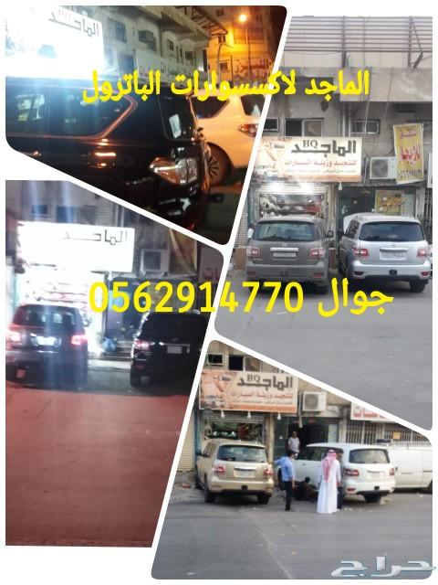 ترهيم باترول بلاتنيوم الجديد 2019 - 2010