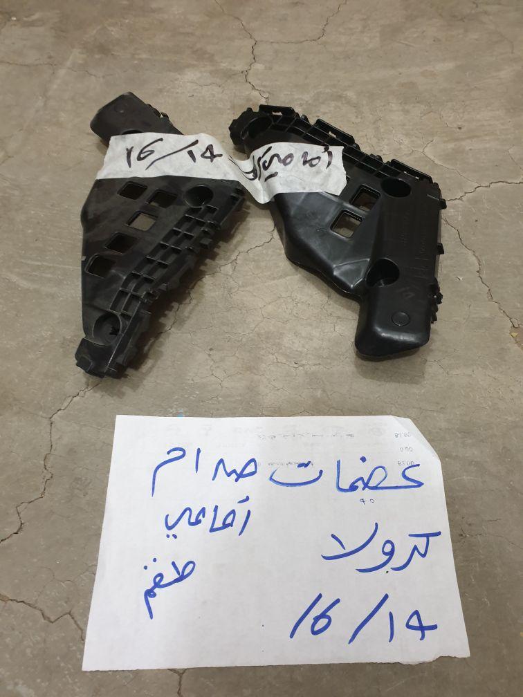 عضمه صدام دعامه امامي تايوتا
