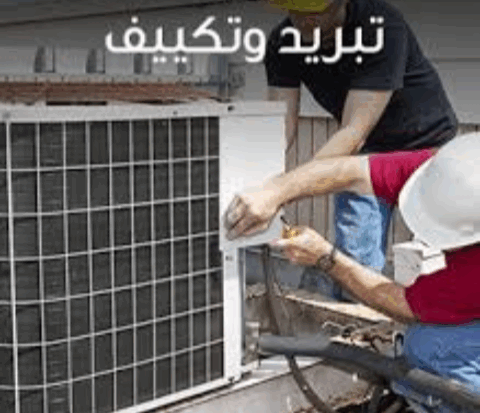 صيانة وإصلاح مكيفات اسبليت ومركزية ودولابي