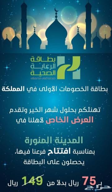 عرررض لأهل المدينة وباقي المدن