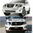 ترهيم نيسان باترول من موديل 2010 الي 2019