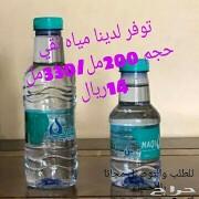 مؤسسة طاقة الثلج للمياه المعبأة بالأحساء