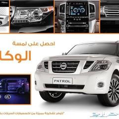 ترهيم نيسان باترول من موديل 2010 الي 2019