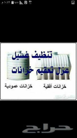 تنظيف خزانات بالمدينه المنوره