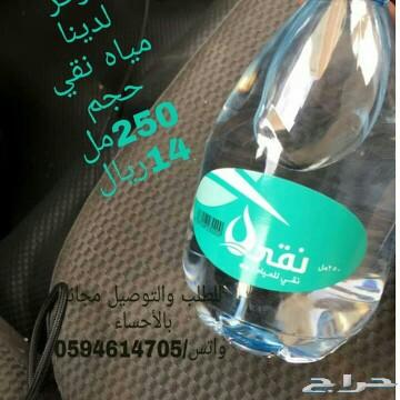 مؤسسة طاقة الثلج للمياه المعبأة بالأحساء