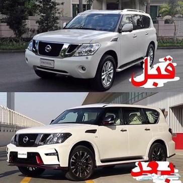 ترهيم نيسان باترول من موديل 2010 الي 2019