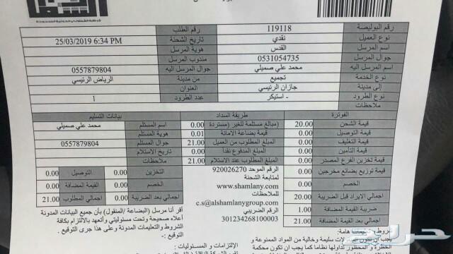 خطوط سيارات2019(شاص ربع صالون هايلوكس)