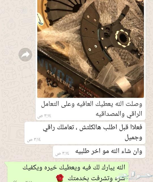 كلتش استرالي لاند 99 الى 2007 مكينه 4500