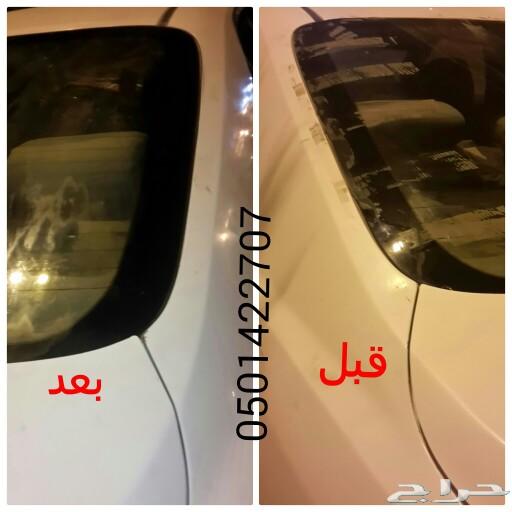 إزالة الحكات بالإسفنجة