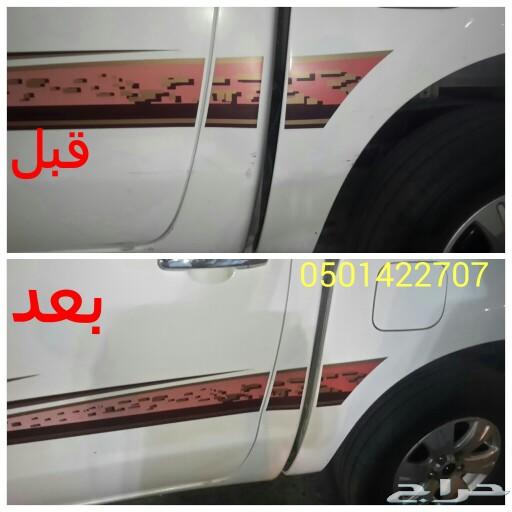 إزالة الحكات بالإسفنجة