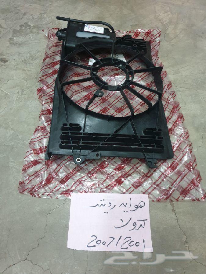 هوايه رديتر تايوتا