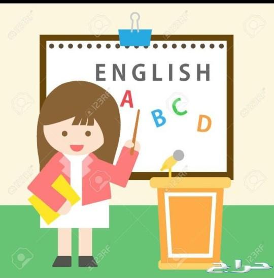 معلمة خصوصي لغة انجليزيه