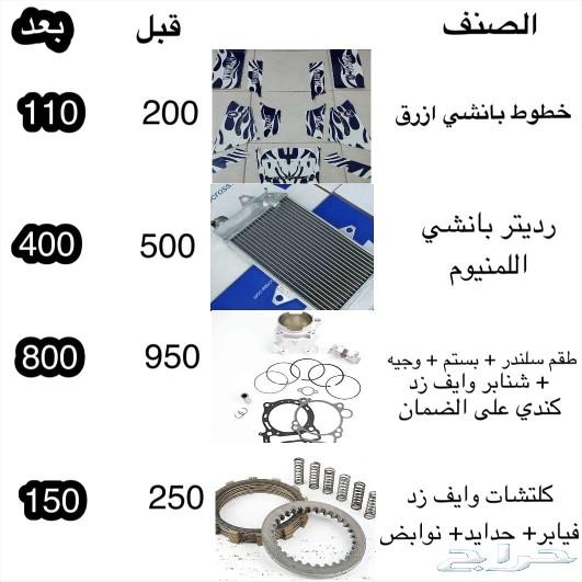 عرض خاص لقطع واكسسوارات الدبابات