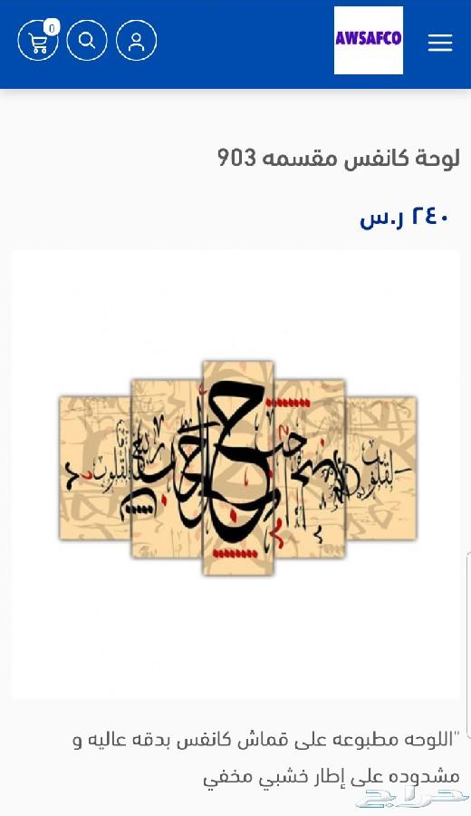 لوحات فنيه كانفس للبيع و التوصيل لجميع المدن