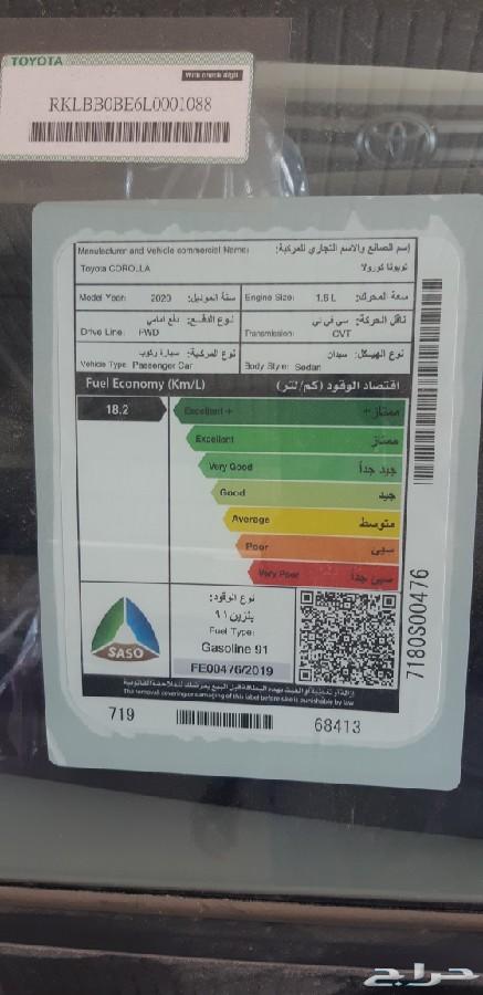 تويوتا كورولا استاندر موديل 2020 اصفار