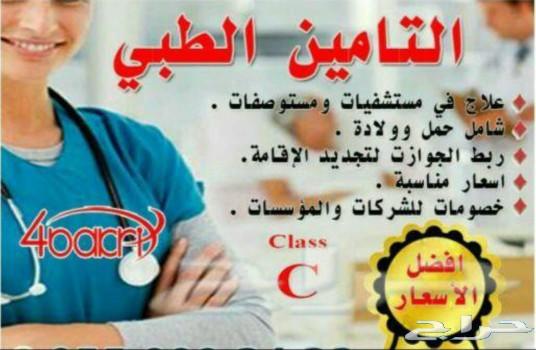 تأمين طبي وتأمين سيارات فوري