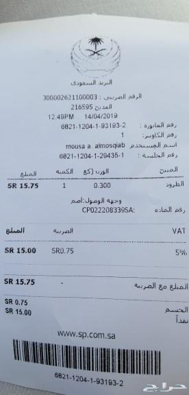 الشرقيه.. أقلام لازالة الخدوش