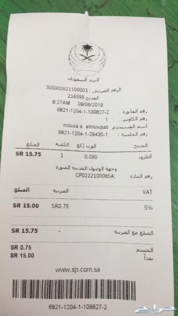 الشرقيه.. أقلام لازالة الخدوش