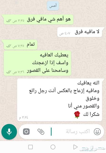 الشرقيه.. أقلام لازالة الخدوش