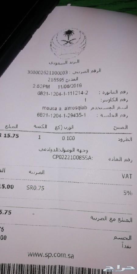 الشرقيه.. أقلام لازالة الخدوش