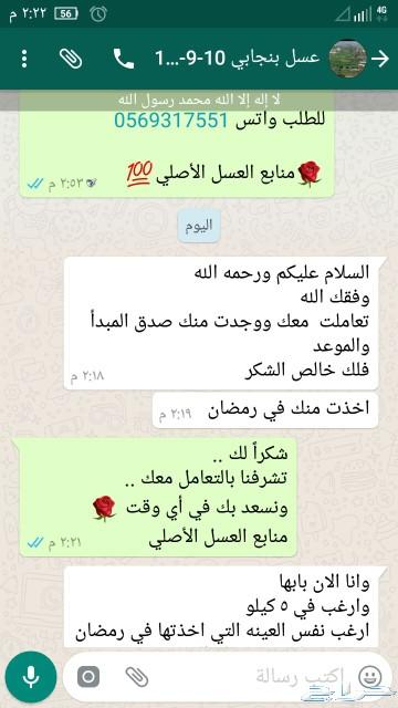 عسل أصلي فرصةتوصيل مجاني للمنزل لتبوك وعدةمدن