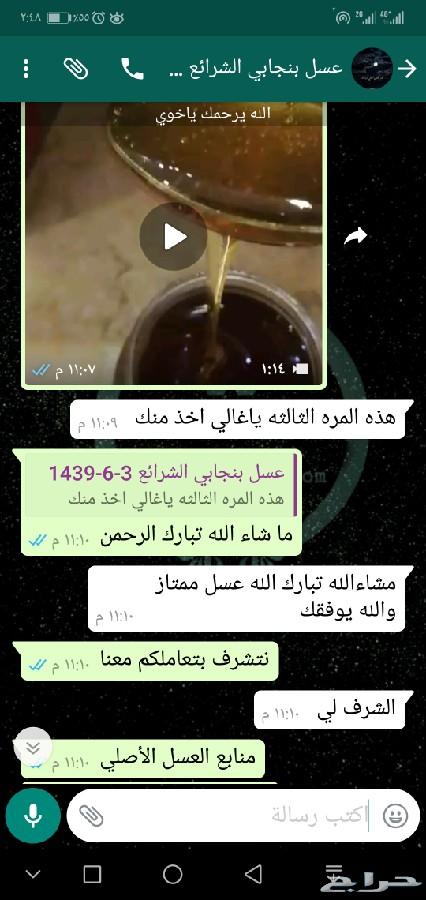عسل أصلي فرصةتوصيل مجاني للمنزل لتبوك وعدةمدن