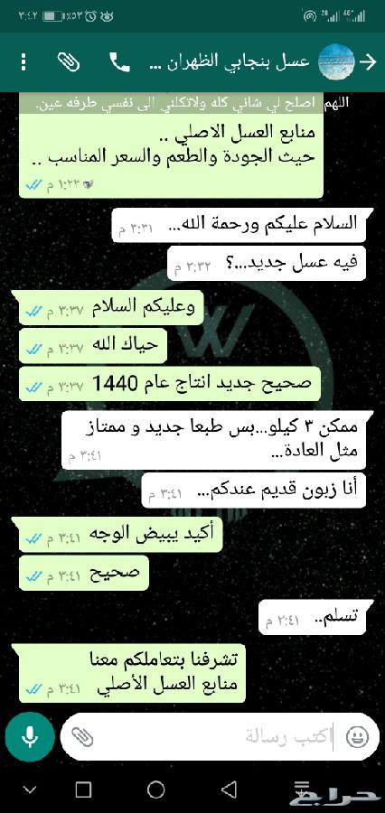 عسل أصلي فرصةتوصيل مجاني للمنزل لتبوك وعدةمدن