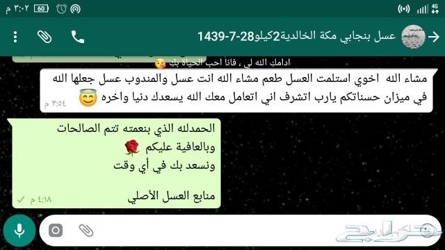 عسل أصلي فرصةتوصيل مجاني للمنزل لتبوك وعدةمدن