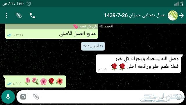 عسل أصلي فرصةتوصيل مجاني للمنزل لتبوك وعدةمدن